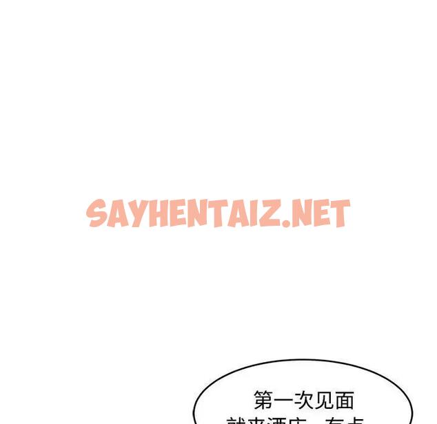 查看漫画危險的請託/我的女兒就拜託你了 - 第21話 - sayhentaiz.net中的1843382图片