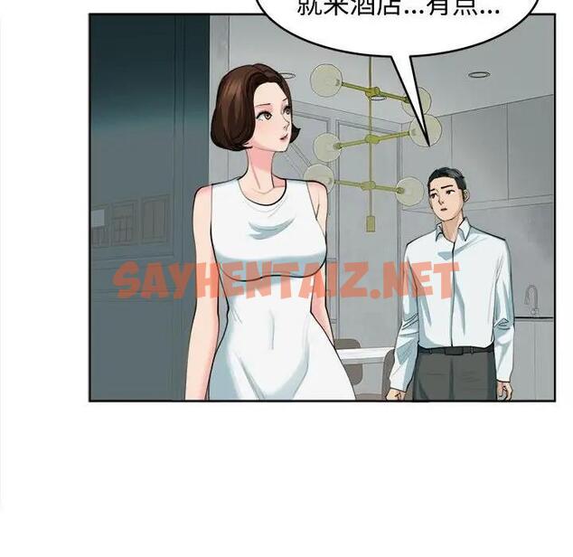 查看漫画危險的請託/我的女兒就拜託你了 - 第21話 - sayhentaiz.net中的1843383图片