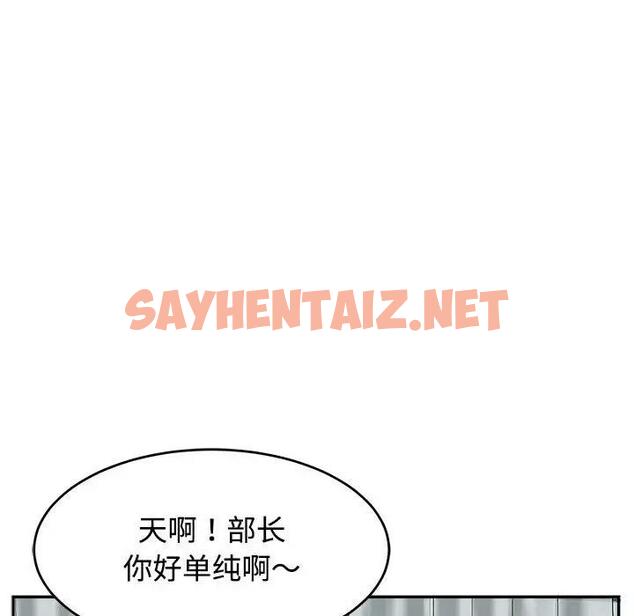 查看漫画危險的請託/我的女兒就拜託你了 - 第21話 - sayhentaiz.net中的1843384图片