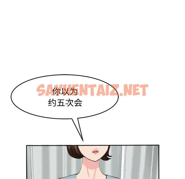 查看漫画危險的請託/我的女兒就拜託你了 - 第21話 - sayhentaiz.net中的1843387图片