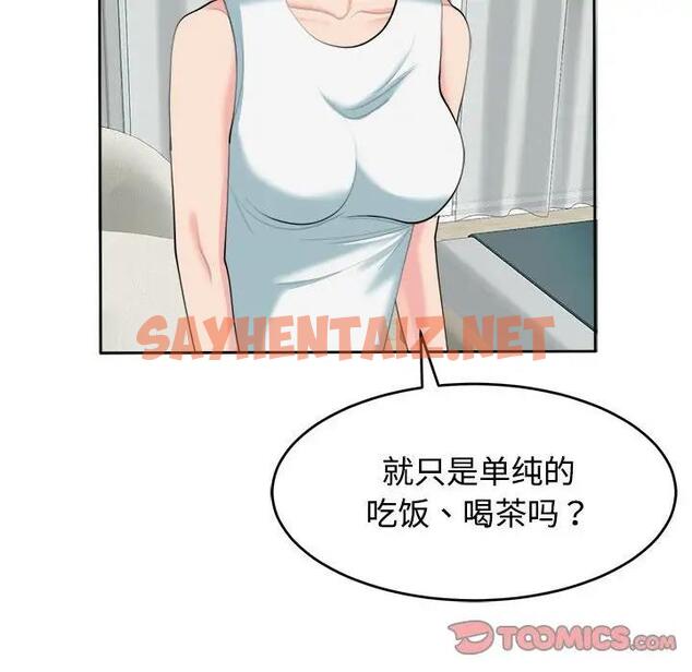 查看漫画危險的請託/我的女兒就拜託你了 - 第21話 - sayhentaiz.net中的1843388图片