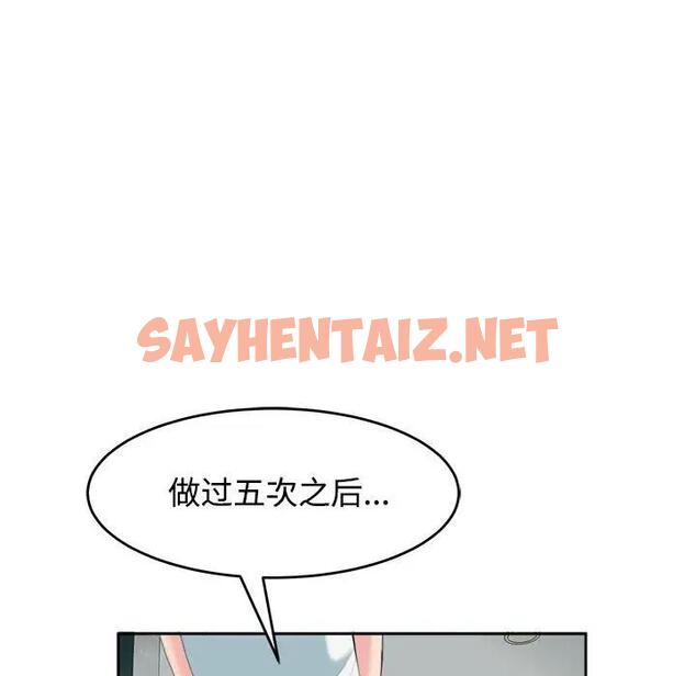 查看漫画危險的請託/我的女兒就拜託你了 - 第21話 - sayhentaiz.net中的1843389图片