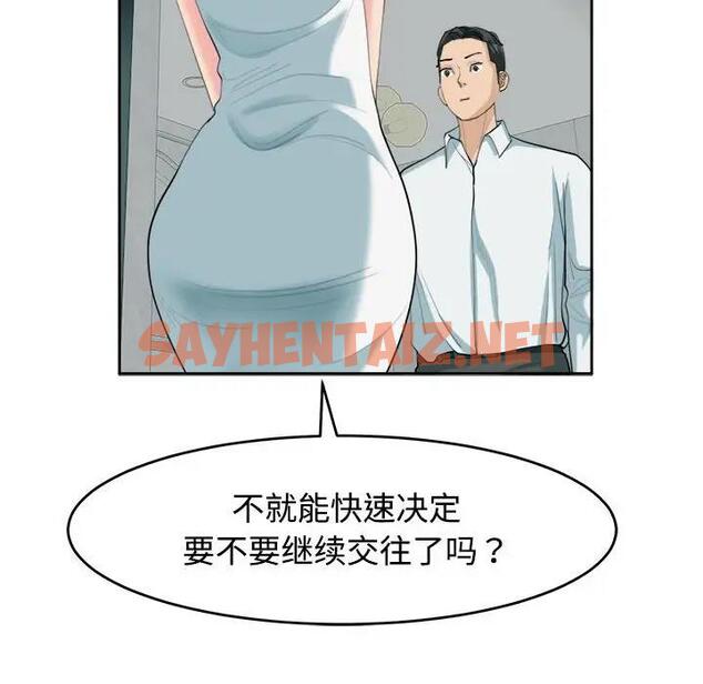 查看漫画危險的請託/我的女兒就拜託你了 - 第21話 - sayhentaiz.net中的1843390图片