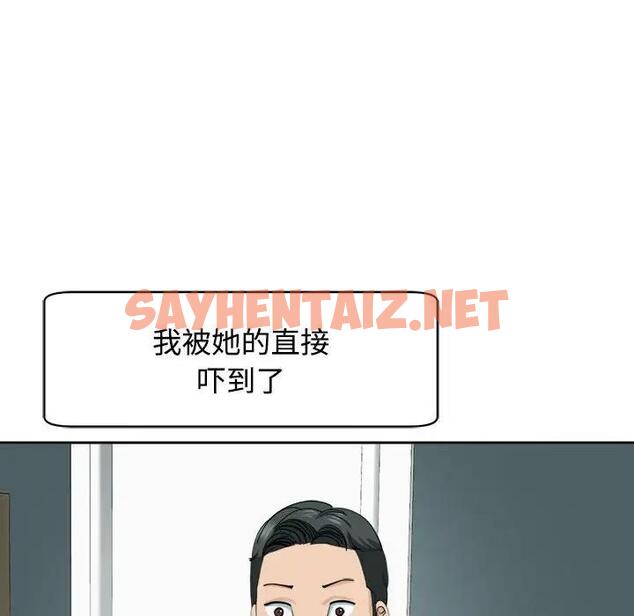 查看漫画危險的請託/我的女兒就拜託你了 - 第21話 - sayhentaiz.net中的1843391图片