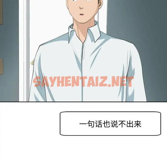 查看漫画危險的請託/我的女兒就拜託你了 - 第21話 - sayhentaiz.net中的1843392图片