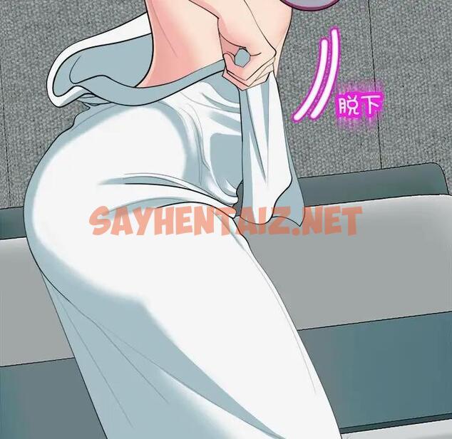 查看漫画危險的請託/我的女兒就拜託你了 - 第21話 - sayhentaiz.net中的1843395图片