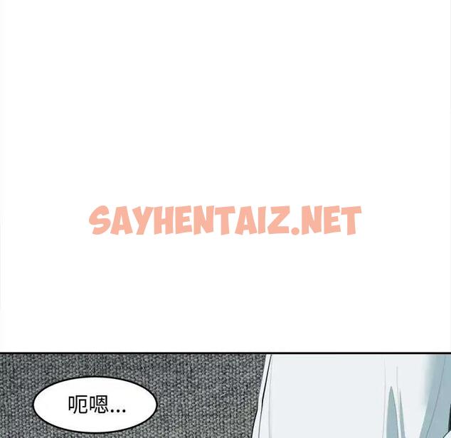 查看漫画危險的請託/我的女兒就拜託你了 - 第21話 - sayhentaiz.net中的1843402图片