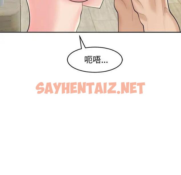 查看漫画危險的請託/我的女兒就拜託你了 - 第21話 - sayhentaiz.net中的1843404图片