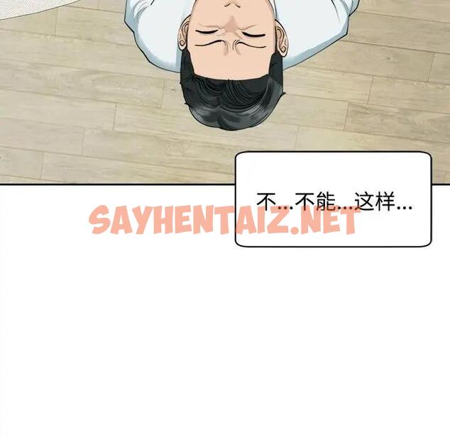 查看漫画危險的請託/我的女兒就拜託你了 - 第21話 - sayhentaiz.net中的1843409图片