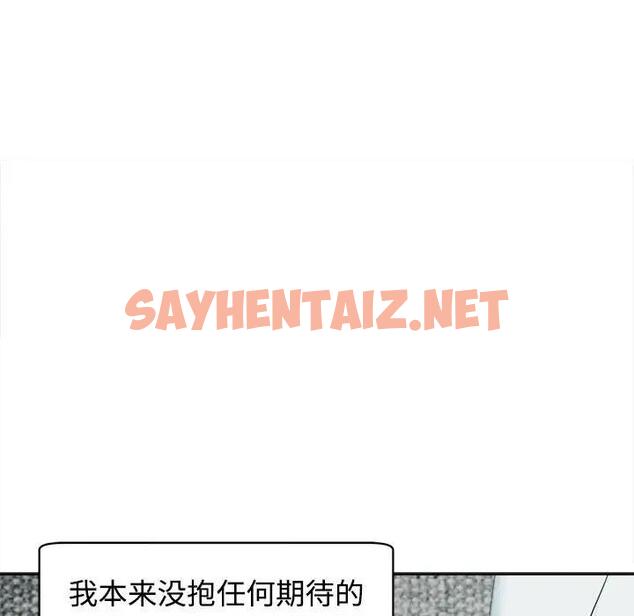 查看漫画危險的請託/我的女兒就拜託你了 - 第21話 - sayhentaiz.net中的1843410图片