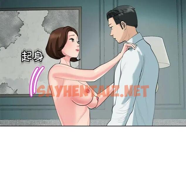 查看漫画危險的請託/我的女兒就拜託你了 - 第21話 - sayhentaiz.net中的1843414图片