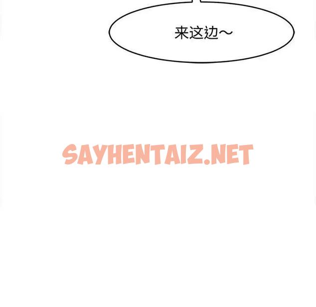 查看漫画危險的請託/我的女兒就拜託你了 - 第21話 - sayhentaiz.net中的1843417图片