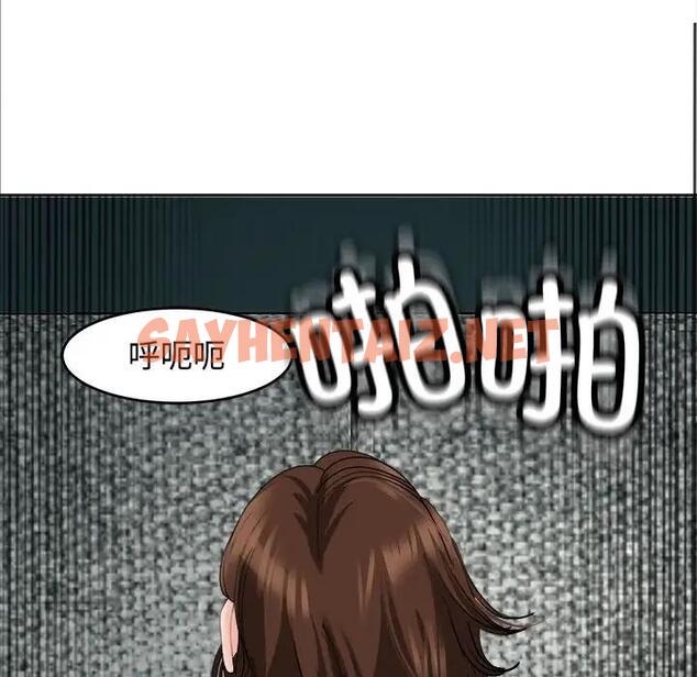 查看漫画危險的請託/我的女兒就拜託你了 - 第21話 - sayhentaiz.net中的1843425图片