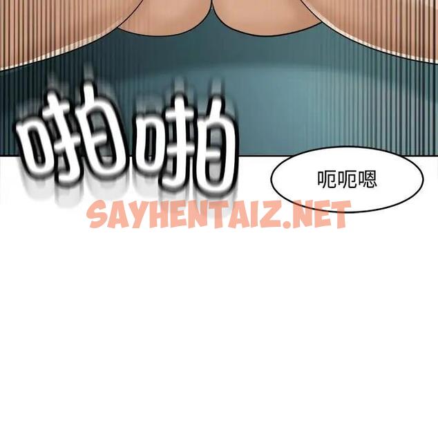 查看漫画危險的請託/我的女兒就拜託你了 - 第21話 - sayhentaiz.net中的1843428图片