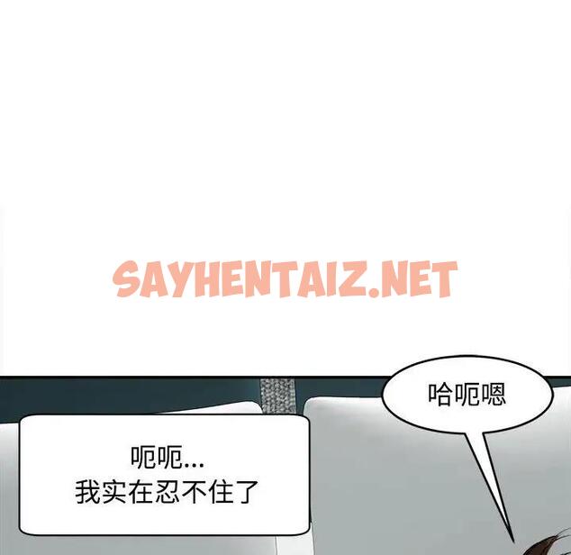 查看漫画危險的請託/我的女兒就拜託你了 - 第21話 - sayhentaiz.net中的1843429图片