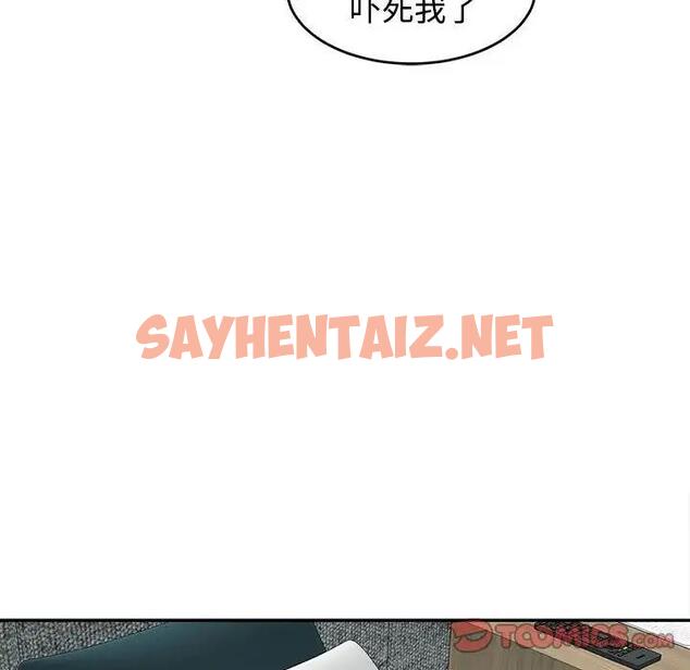 查看漫画危險的請託/我的女兒就拜託你了 - 第21話 - sayhentaiz.net中的1843433图片