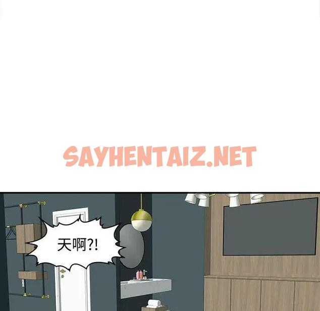 查看漫画危險的請託/我的女兒就拜託你了 - 第21話 - sayhentaiz.net中的1843437图片