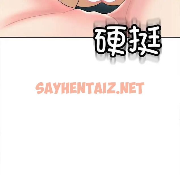 查看漫画危險的請託/我的女兒就拜託你了 - 第21話 - sayhentaiz.net中的1843445图片