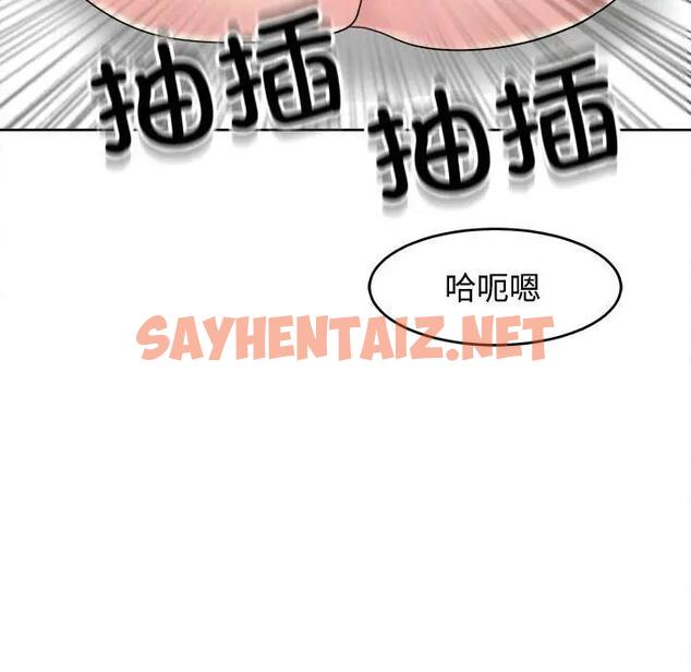 查看漫画危險的請託/我的女兒就拜託你了 - 第21話 - sayhentaiz.net中的1843456图片