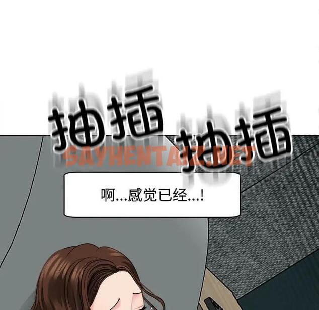 查看漫画危險的請託/我的女兒就拜託你了 - 第21話 - sayhentaiz.net中的1843457图片