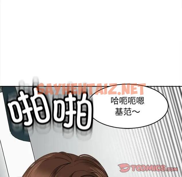 查看漫画危險的請託/我的女兒就拜託你了 - 第21話 - sayhentaiz.net中的1843460图片