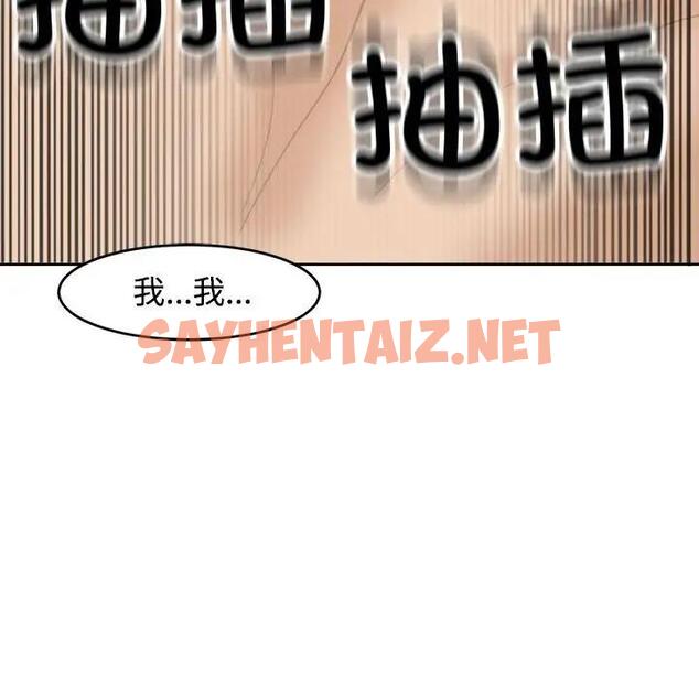 查看漫画危險的請託/我的女兒就拜託你了 - 第21話 - sayhentaiz.net中的1843474图片