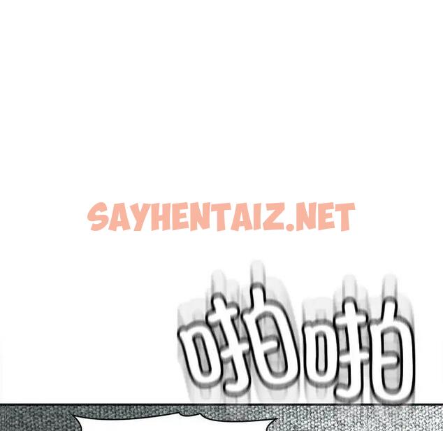 查看漫画危險的請託/我的女兒就拜託你了 - 第21話 - sayhentaiz.net中的1843475图片