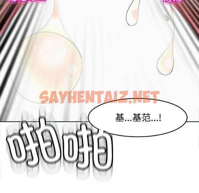 查看漫画危險的請託/我的女兒就拜託你了 - 第21話 - sayhentaiz.net中的1843477图片