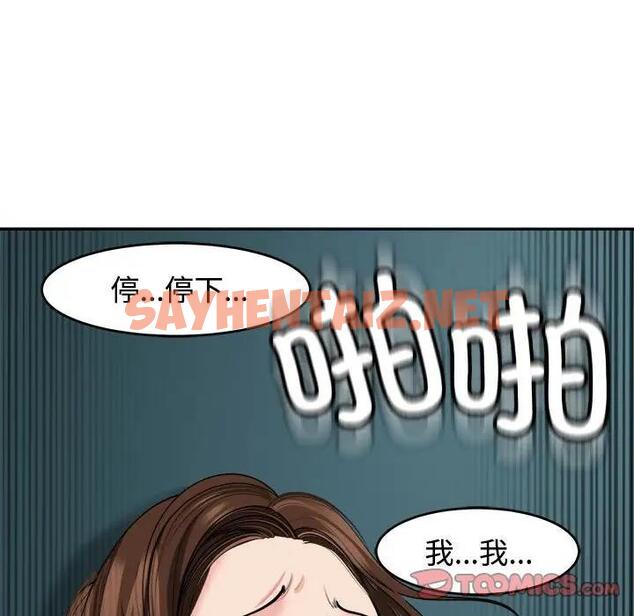 查看漫画危險的請託/我的女兒就拜託你了 - 第21話 - sayhentaiz.net中的1843478图片