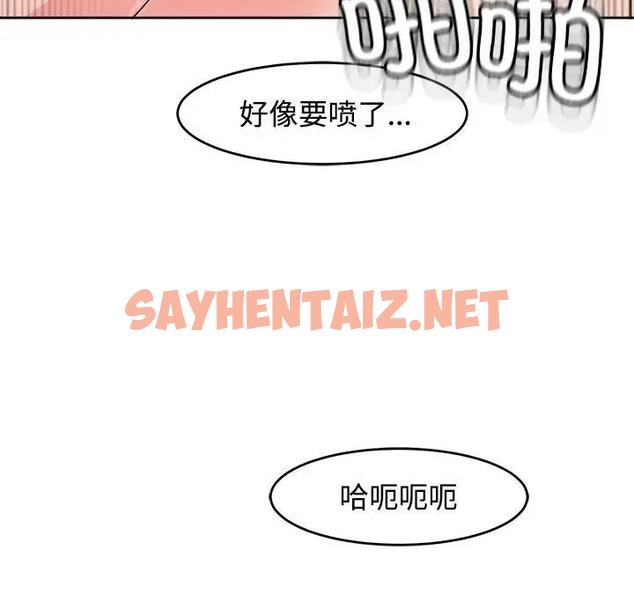 查看漫画危險的請託/我的女兒就拜託你了 - 第21話 - sayhentaiz.net中的1843480图片