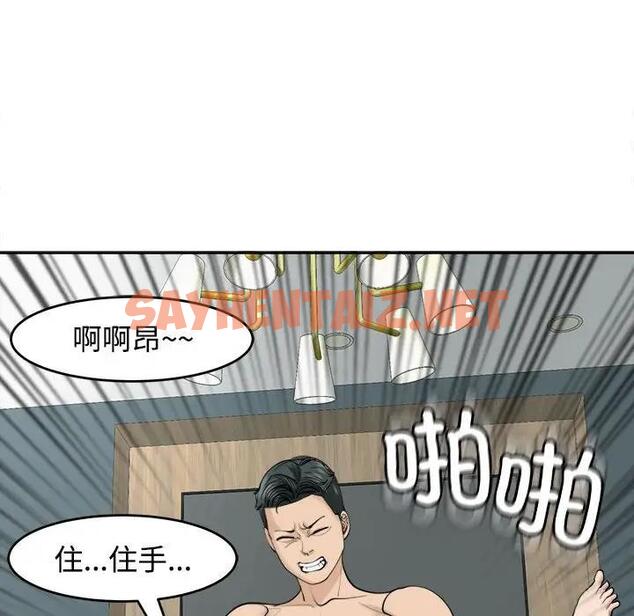 查看漫画危險的請託/我的女兒就拜託你了 - 第21話 - sayhentaiz.net中的1843481图片