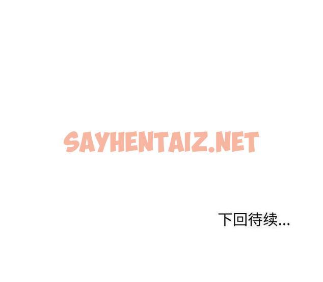 查看漫画危險的請託/我的女兒就拜託你了 - 第21話 - sayhentaiz.net中的1843488图片