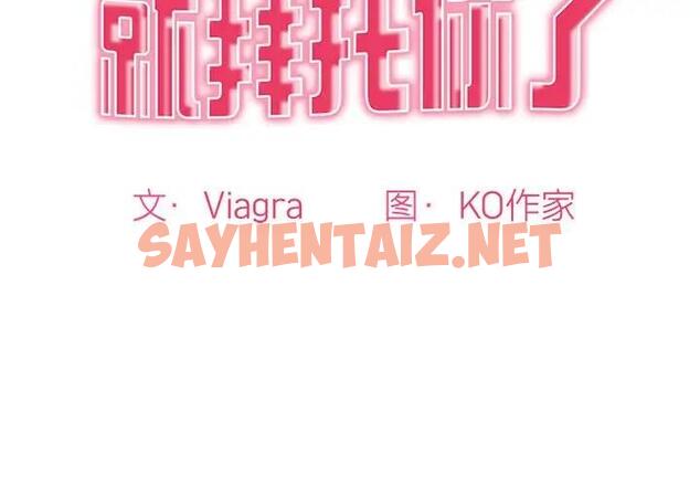 查看漫画危險的請託/我的女兒就拜託你了 - 第22話 - sayhentaiz.net中的1862587图片