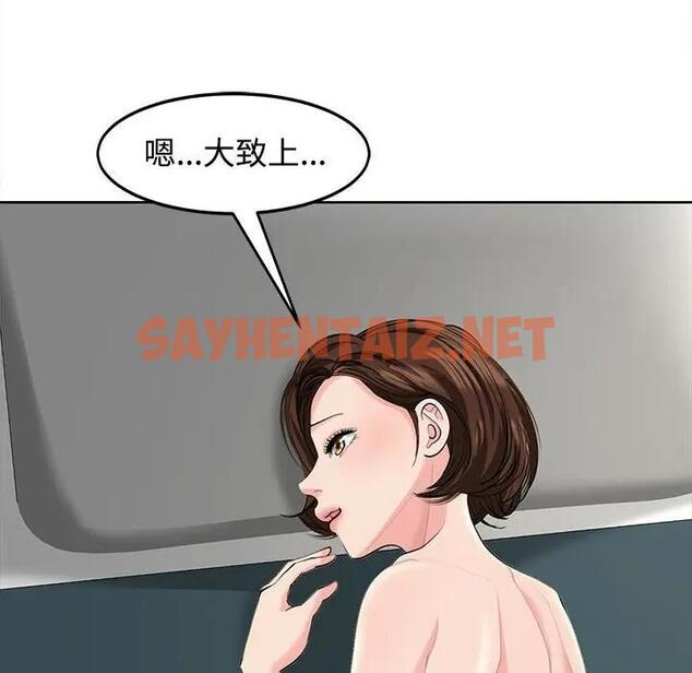 查看漫画危險的請託/我的女兒就拜託你了 - 第22話 - sayhentaiz.net中的1862592图片