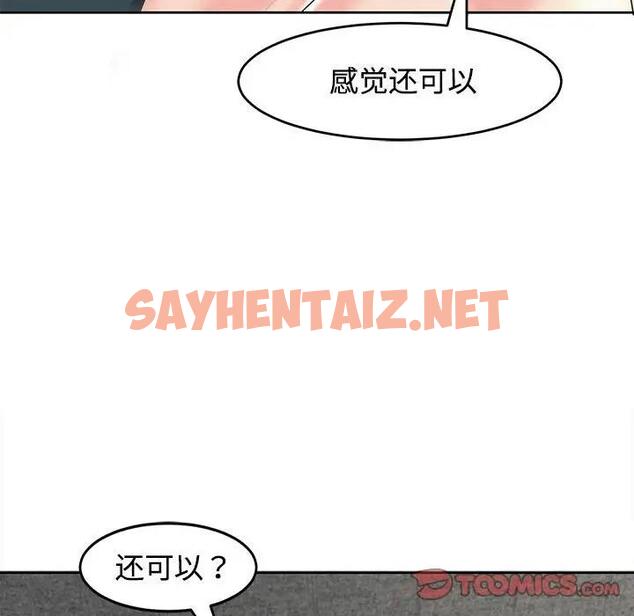 查看漫画危險的請託/我的女兒就拜託你了 - 第22話 - sayhentaiz.net中的1862594图片