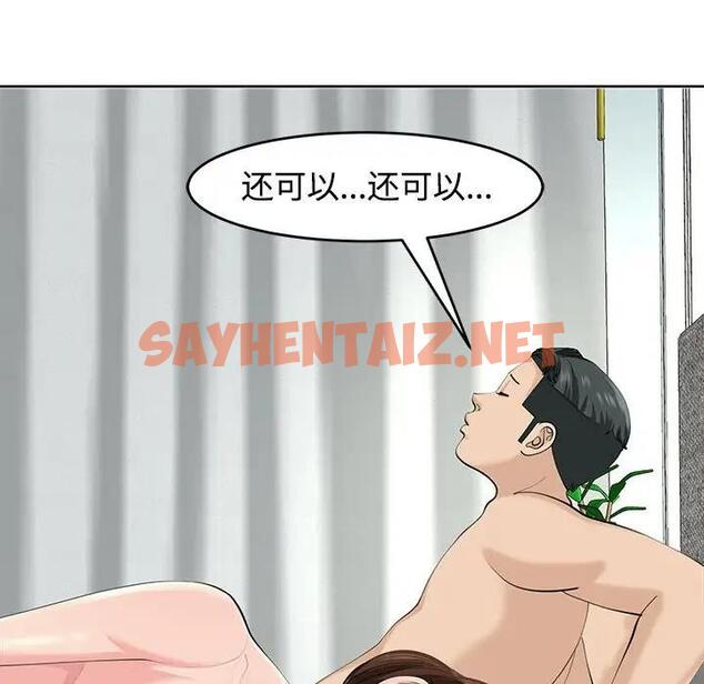 查看漫画危險的請託/我的女兒就拜託你了 - 第22話 - sayhentaiz.net中的1862598图片