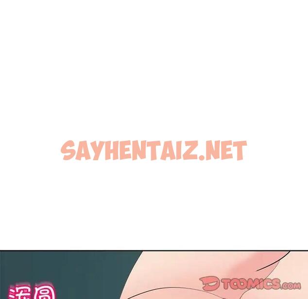 查看漫画危險的請託/我的女兒就拜託你了 - 第22話 - sayhentaiz.net中的1862600图片