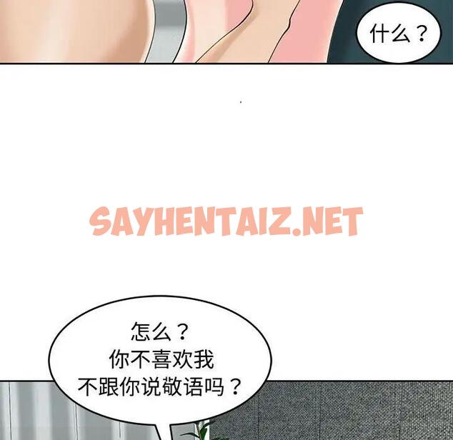 查看漫画危險的請託/我的女兒就拜託你了 - 第22話 - sayhentaiz.net中的1862608图片