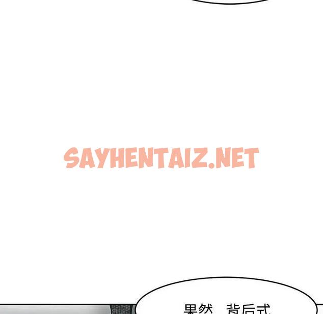 查看漫画危險的請託/我的女兒就拜託你了 - 第22話 - sayhentaiz.net中的1862610图片