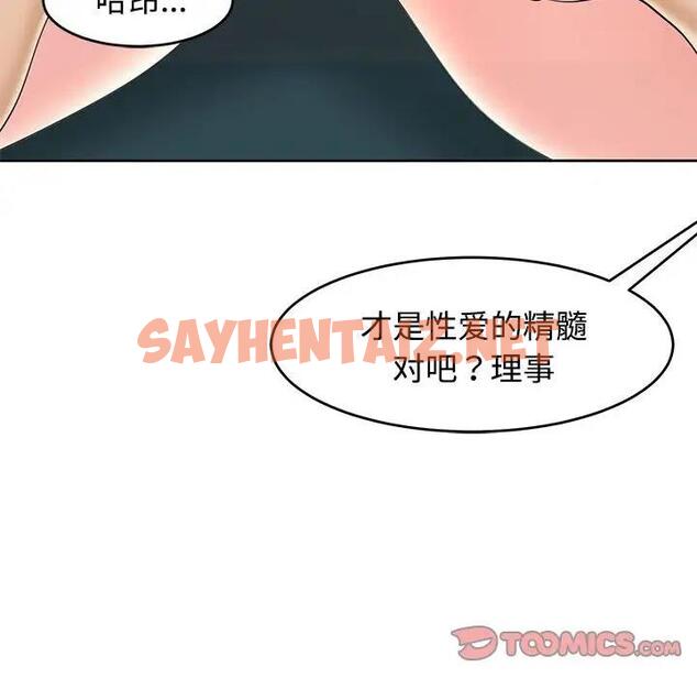 查看漫画危險的請託/我的女兒就拜託你了 - 第22話 - sayhentaiz.net中的1862612图片