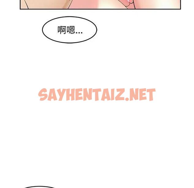 查看漫画危險的請託/我的女兒就拜託你了 - 第22話 - sayhentaiz.net中的1862614图片