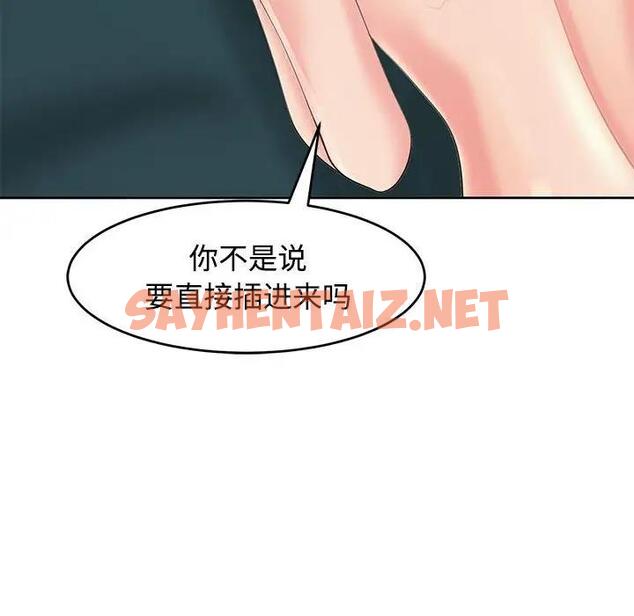 查看漫画危險的請託/我的女兒就拜託你了 - 第22話 - sayhentaiz.net中的1862616图片