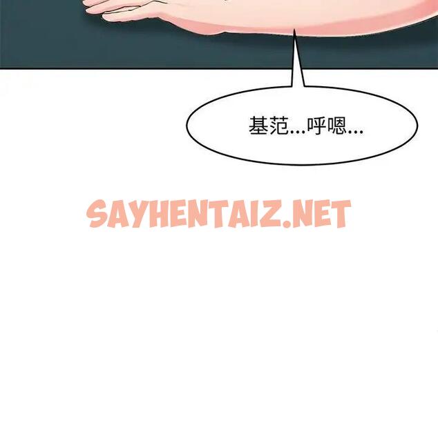 查看漫画危險的請託/我的女兒就拜託你了 - 第22話 - sayhentaiz.net中的1862639图片