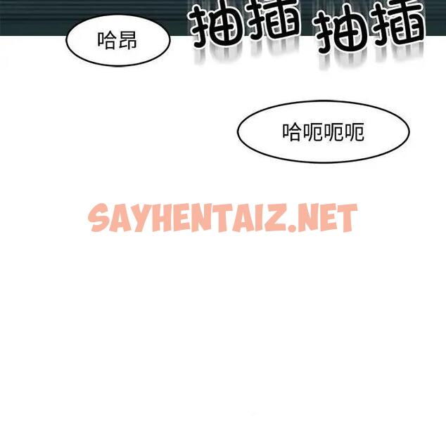 查看漫画危險的請託/我的女兒就拜託你了 - 第22話 - sayhentaiz.net中的1862653图片