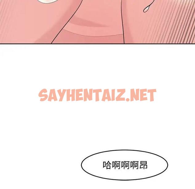 查看漫画危險的請託/我的女兒就拜託你了 - 第22話 - sayhentaiz.net中的1862655图片