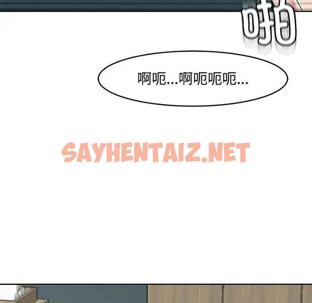 查看漫画危險的請託/我的女兒就拜託你了 - 第22話 - sayhentaiz.net中的1862658图片