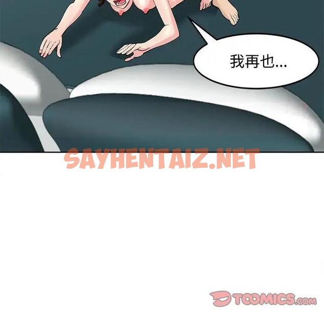 查看漫画危險的請託/我的女兒就拜託你了 - 第22話 - sayhentaiz.net中的1862660图片