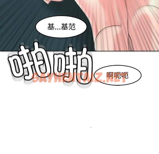 查看漫画危險的請託/我的女兒就拜託你了 - 第22話 - sayhentaiz.net中的1862667图片