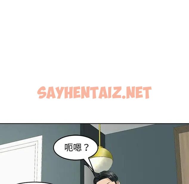 查看漫画危險的請託/我的女兒就拜託你了 - 第22話 - sayhentaiz.net中的1862668图片