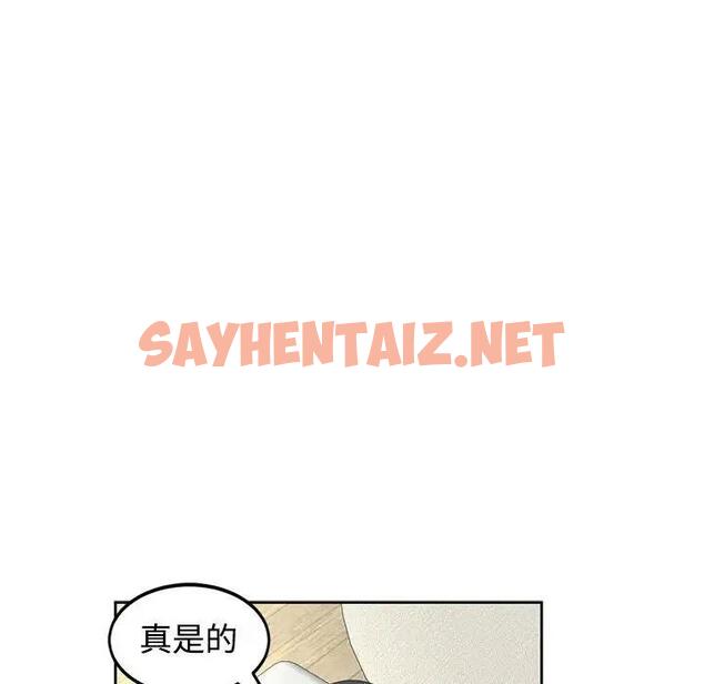 查看漫画危險的請託/我的女兒就拜託你了 - 第22話 - sayhentaiz.net中的1862670图片